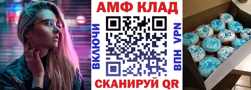 АМФЕТАМИН 97%  Купить закладки  Ясный 