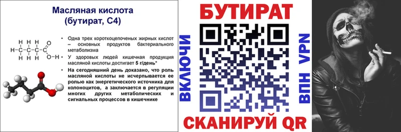 Бутират жидкий экстази  Купить где  Ясный 