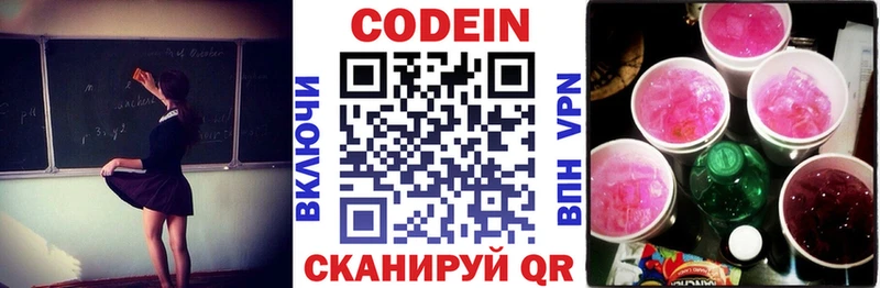 Купить где  Ясный  Кодеин напиток Lean (лин) 