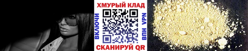 Купить  Ясный  ГЕРОИН Heroin 