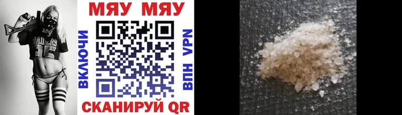МЯУ-МЯУ mephedrone Купить закладки Ясный