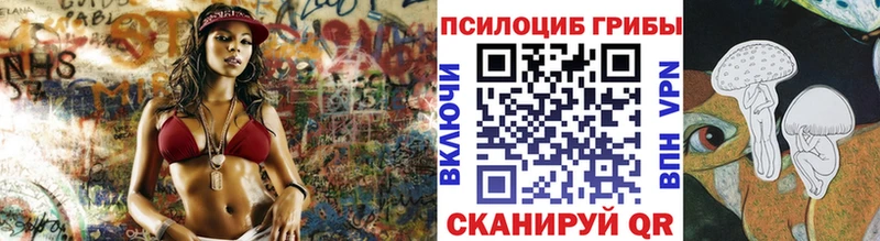 Галлюциногенные грибы MAGIC MUSHROOMS  Купить закладки  Ясный 